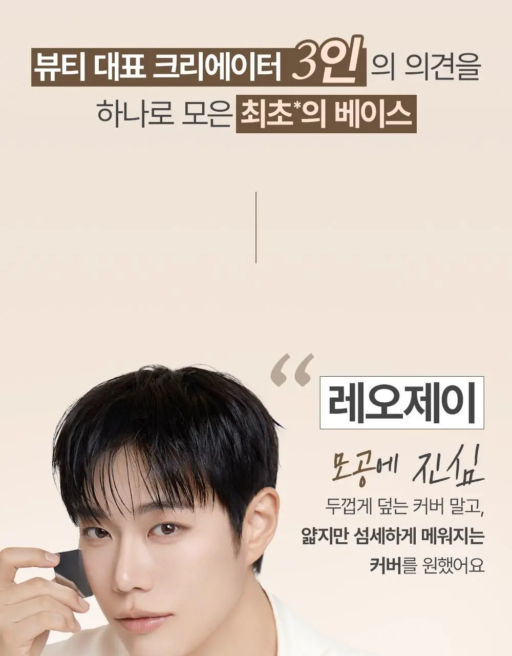 [3인 공동개발] 투쿨포스쿨 베일 스킨 틴트 (베일피팅퍼프 기획/단품) 상세페이지 6